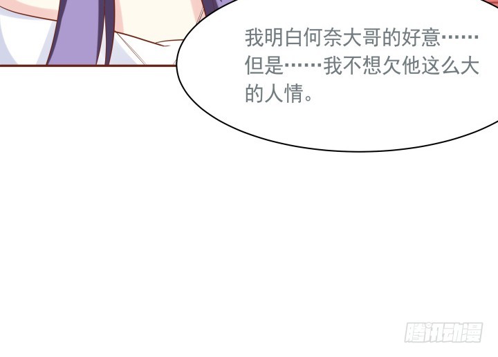 《黑白佩》59话 我不同意！ 第50页