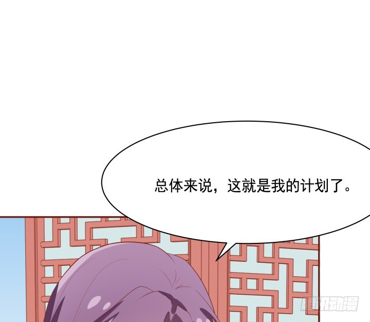 《黑白佩》59话 我不同意！ 第9页