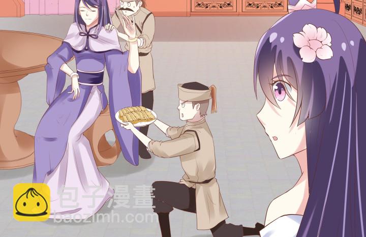 《黑白佩》58话 要成亲了？ 第15页