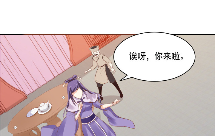 《黑白佩》58话 要成亲了？ 第27页