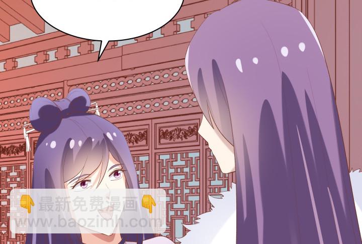《黑白佩》58话 要成亲了？ 第34页