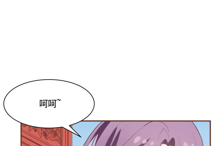 《黑白佩》58话 要成亲了？ 第41页