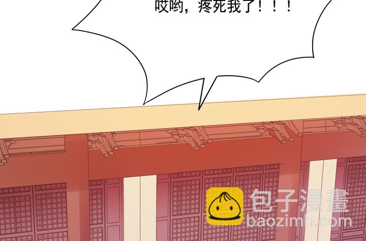《黑白佩》58话 要成亲了？ 第4页