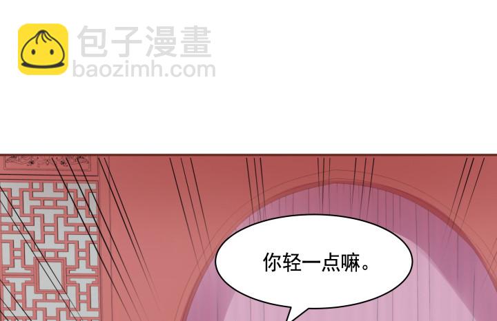 《黑白佩》58话 要成亲了？ 第6页