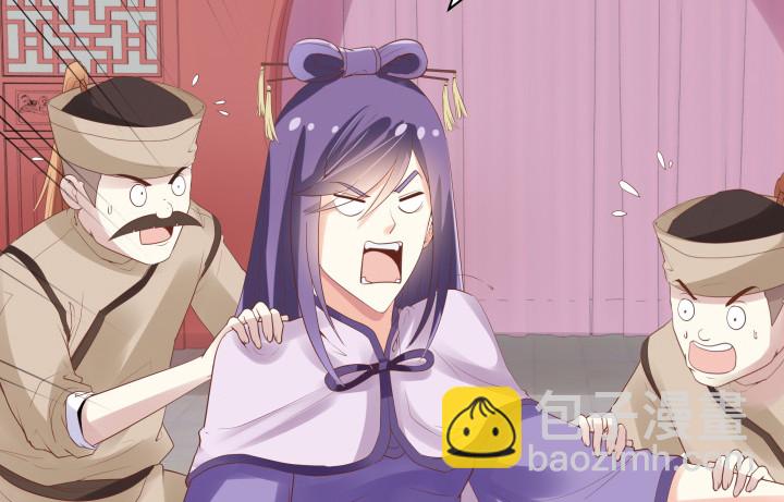 《黑白佩》58话 要成亲了？ 第7页