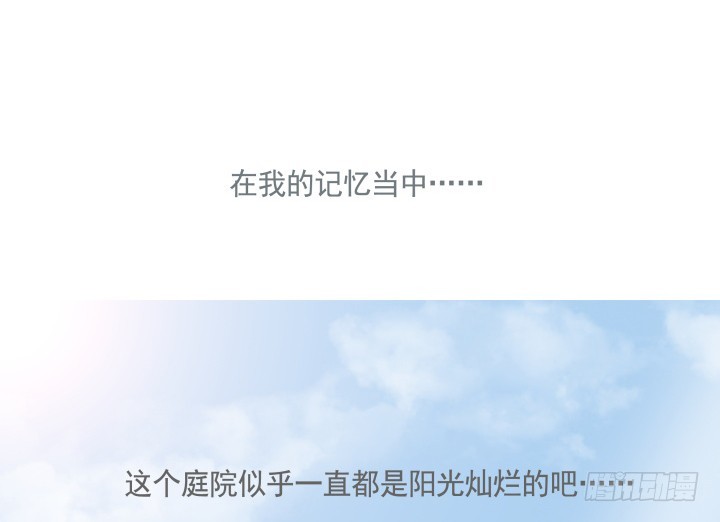 《黑白佩》57话 你怎么回来了 第25页