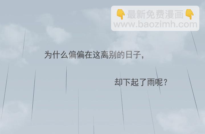 《黑白佩》57话 你怎么回来了 第29页