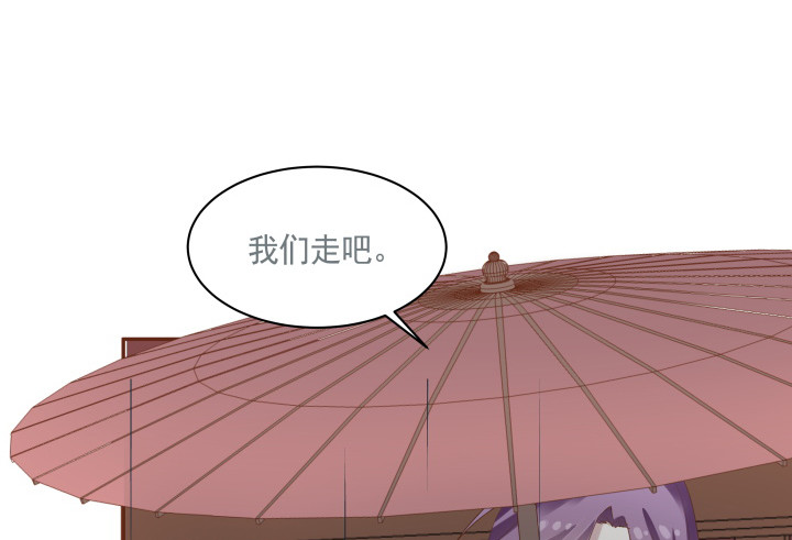 《黑白佩》57话 你怎么回来了 第36页