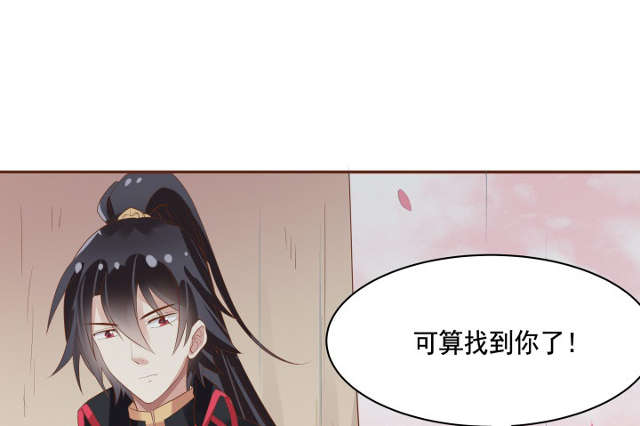 《黑白佩》56话 想看你露出笑容 第20页