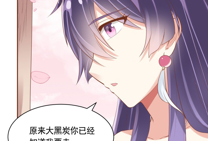 《黑白佩》56话 想看你露出笑容 第40页