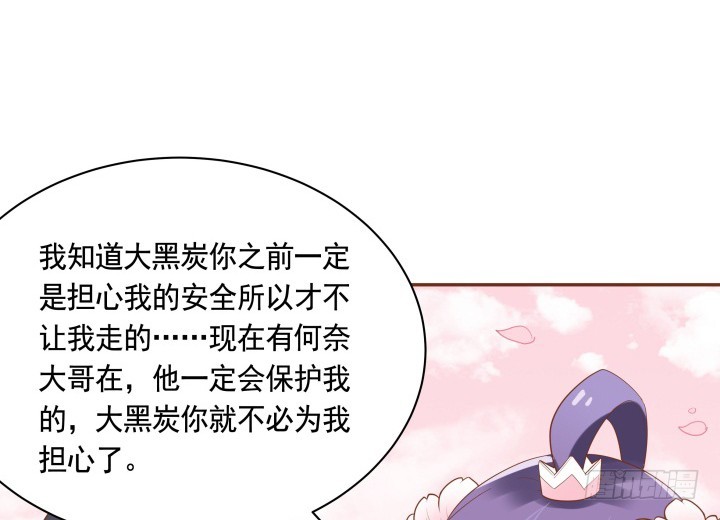 《黑白佩》56话 想看你露出笑容 第44页