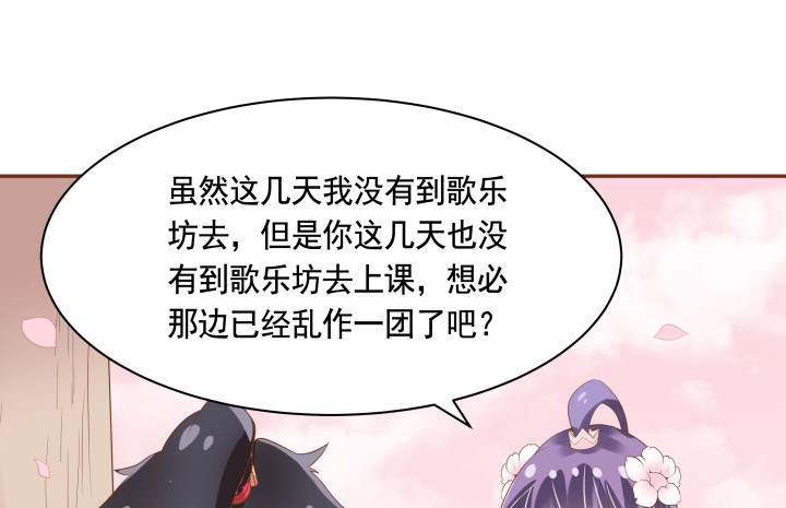 《黑白佩》56话 想看你露出笑容 第49页