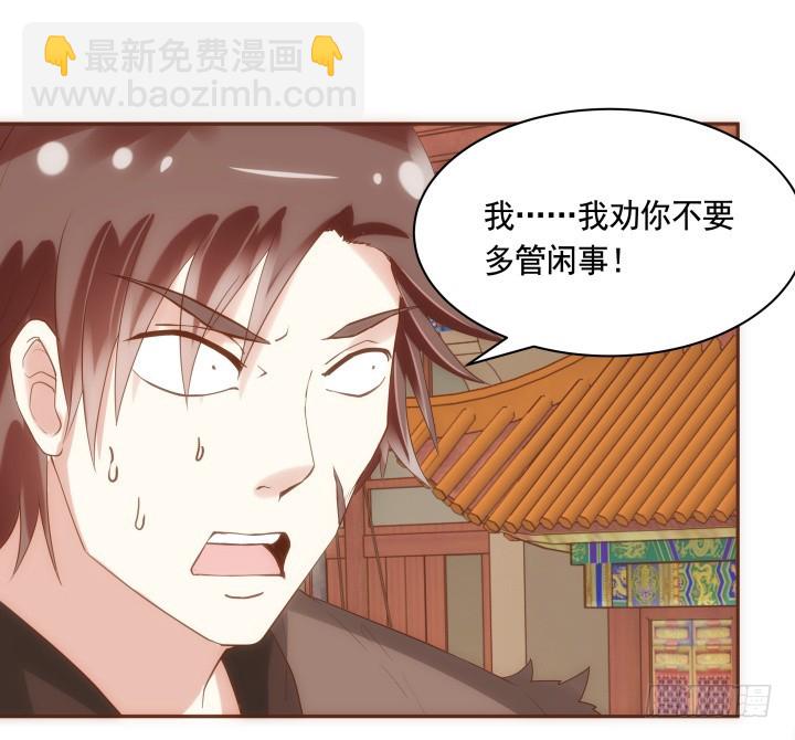 《黑白佩》63话 她由我来守护！ 第12页