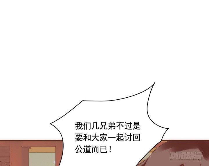 《黑白佩》63话 她由我来守护！ 第15页
