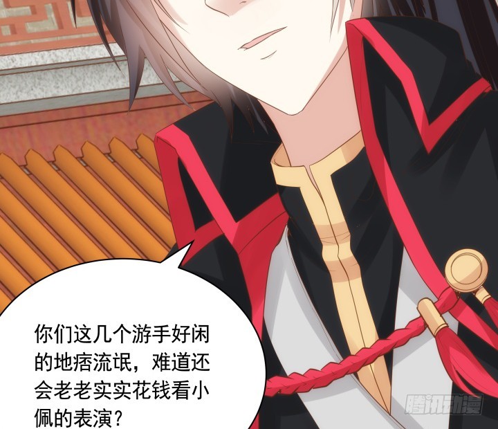 《黑白佩》63话 她由我来守护！ 第23页