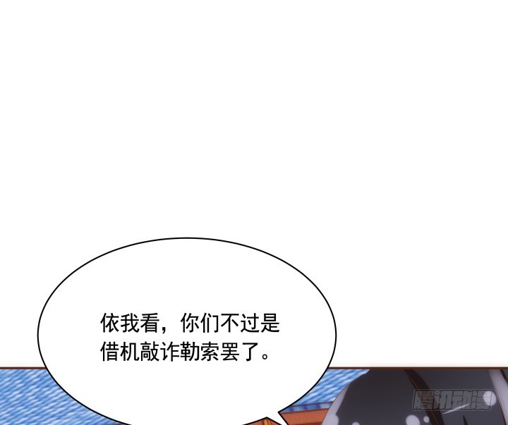 《黑白佩》63话 她由我来守护！ 第25页