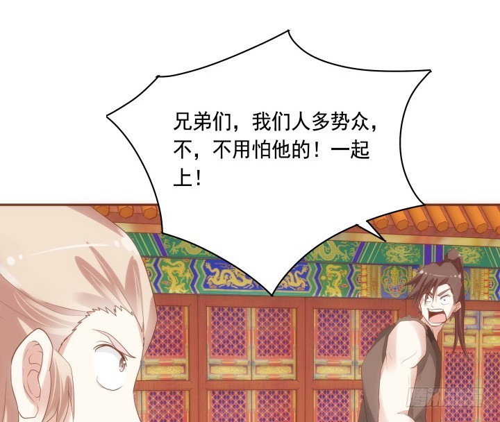 《黑白佩》63话 她由我来守护！ 第33页