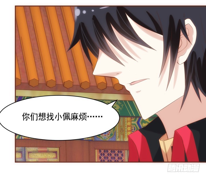 《黑白佩》63话 她由我来守护！ 第38页