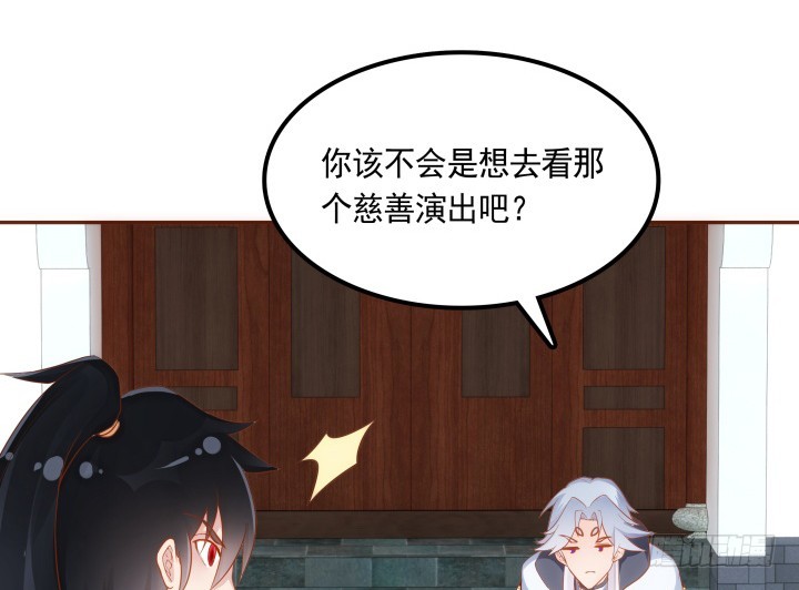 《黑白佩》61话 能力消失？！ 第17页