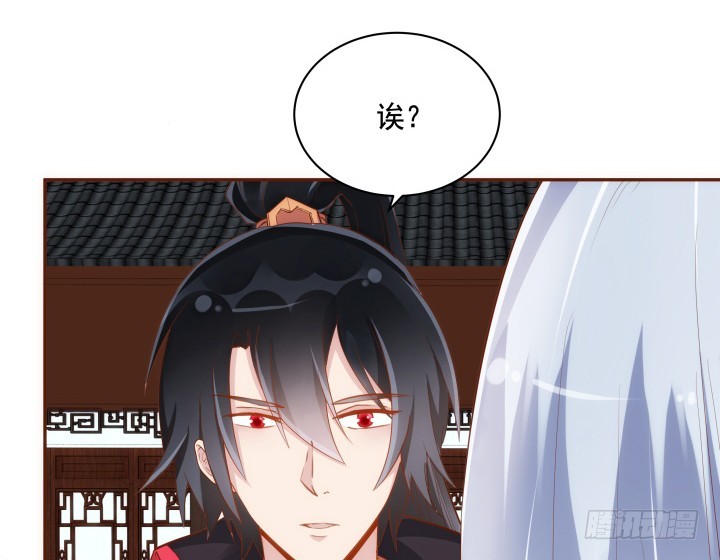 《黑白佩》61话 能力消失？！ 第29页