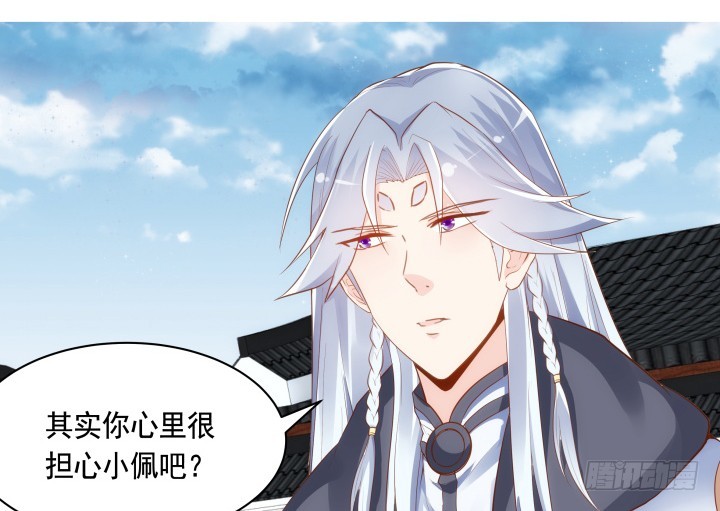 《黑白佩》61话 能力消失？！ 第32页