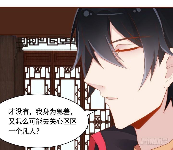 《黑白佩》61话 能力消失？！ 第37页