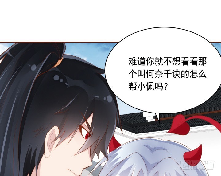 《黑白佩》61话 能力消失？！ 第39页