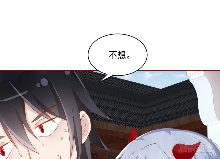《黑白佩》61话 能力消失？！ 第44页