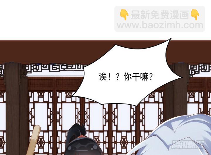 《黑白佩》61话 能力消失？！ 第50页