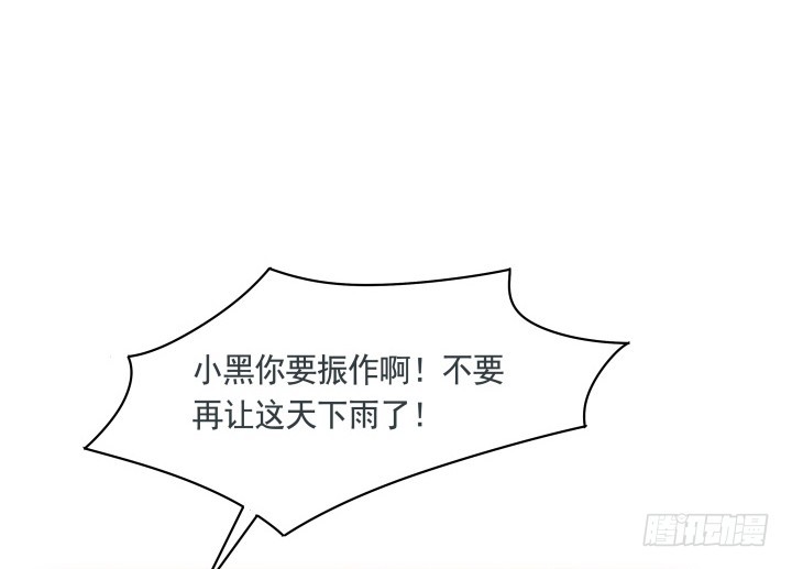 《黑白佩》60话 口是心非 第17页