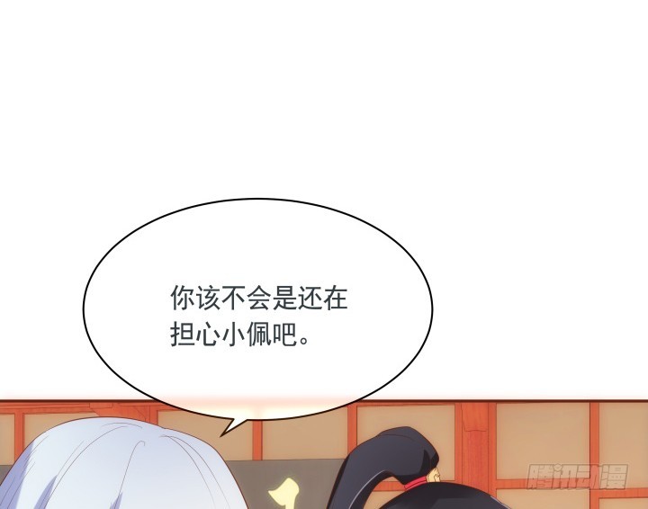 《黑白佩》60话 口是心非 第20页
