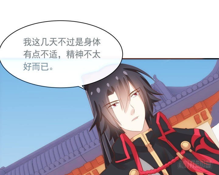 《黑白佩》60话 口是心非 第26页