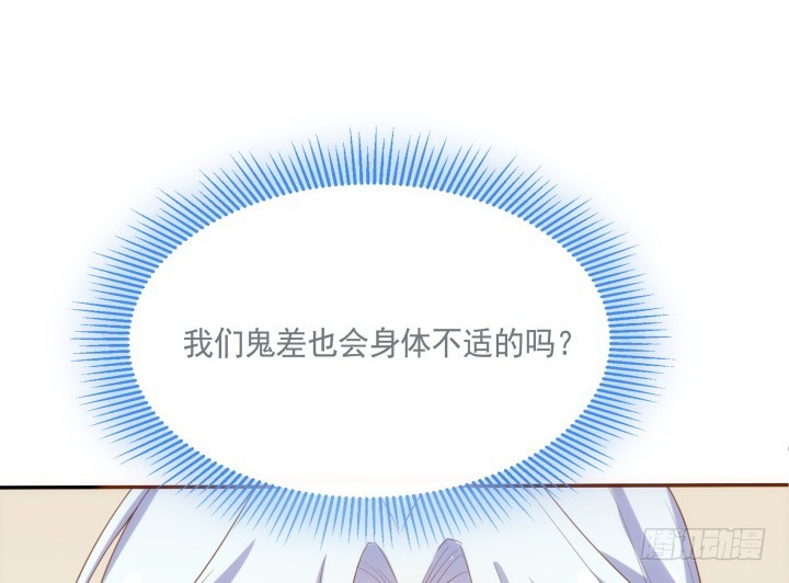 《黑白佩》60话 口是心非 第29页