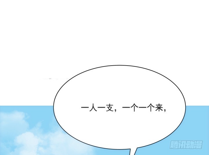 《黑白佩》60话 口是心非 第46页