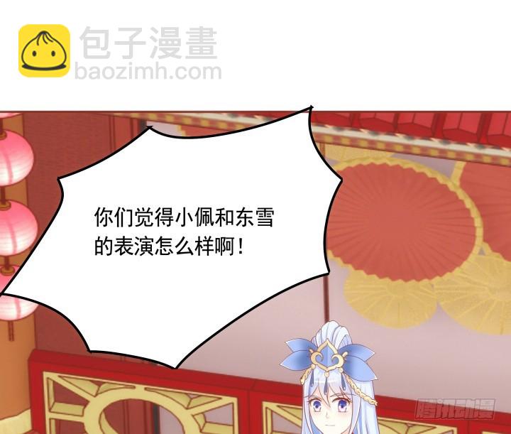 《黑白佩》64话 我不是骗子 第20页