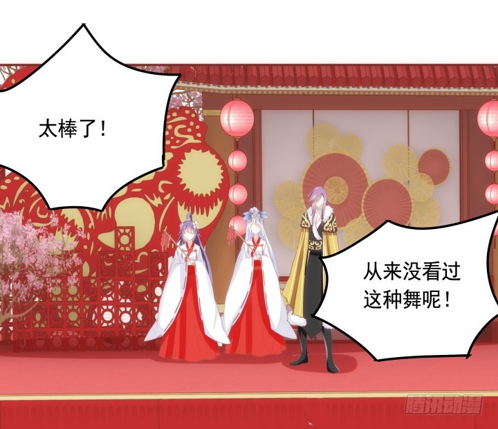 《黑白佩》64话 我不是骗子 第24页