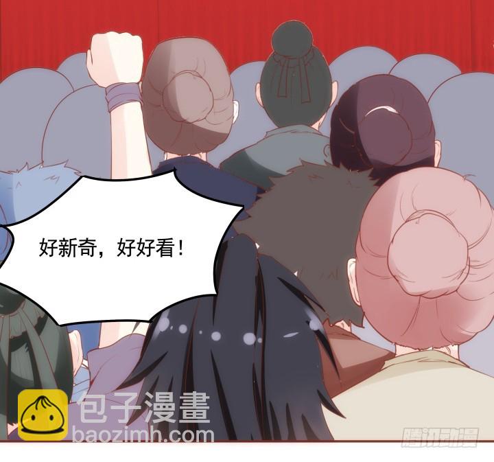 《黑白佩》64话 我不是骗子 第25页