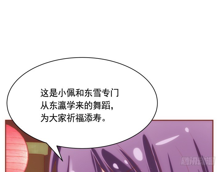 《黑白佩》64话 我不是骗子 第26页