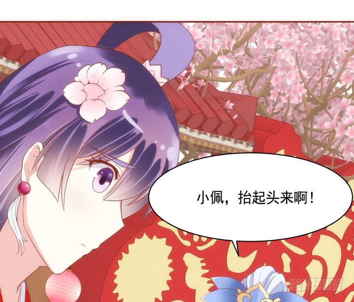 《黑白佩》64话 我不是骗子 第37页