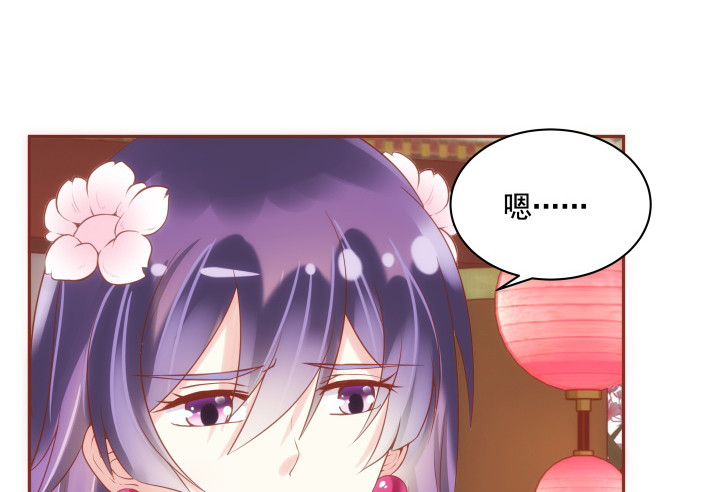 《黑白佩》64话 我不是骗子 第44页