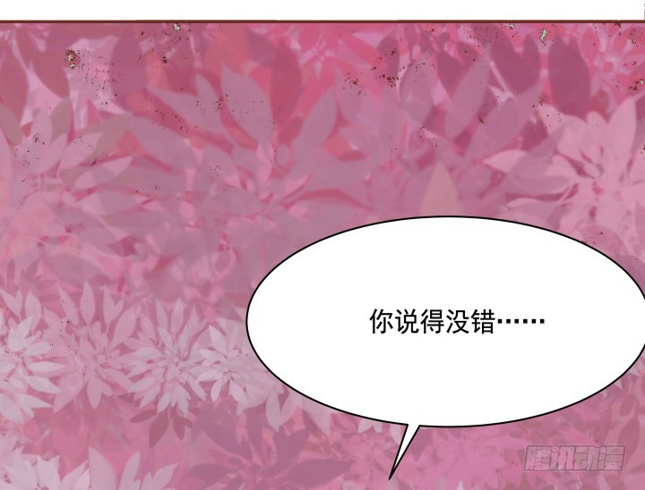 《黑白佩》67话 让你替我担心了 第16页