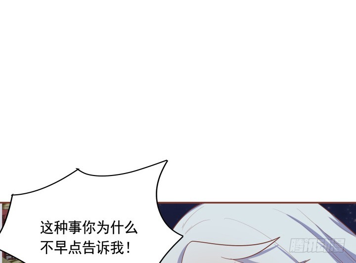 《黑白佩》67话 让你替我担心了 第20页
