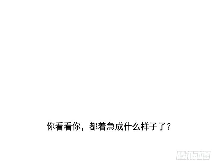 《黑白佩》67话 让你替我担心了 第28页