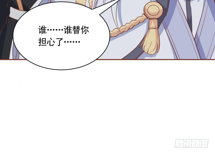 《黑白佩》67话 让你替我担心了 第39页