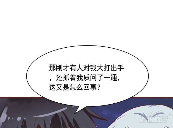 《黑白佩》67话 让你替我担心了 第40页