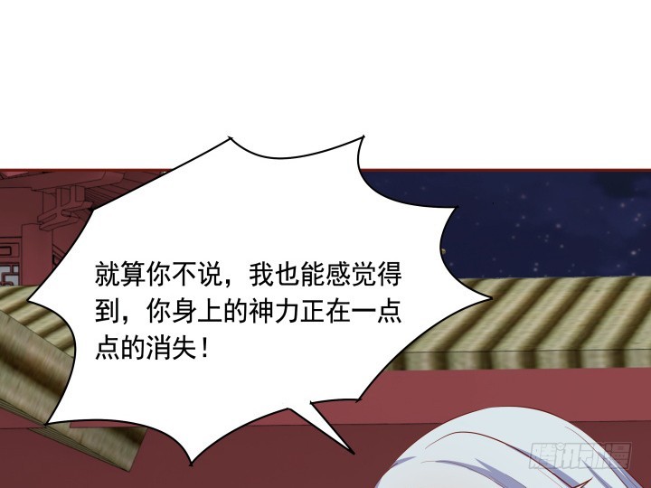 《黑白佩》67话 让你替我担心了 第8页