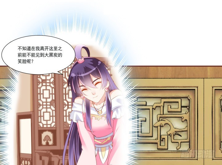 《黑白佩》68话 你真的是她的转世？！ 第11页