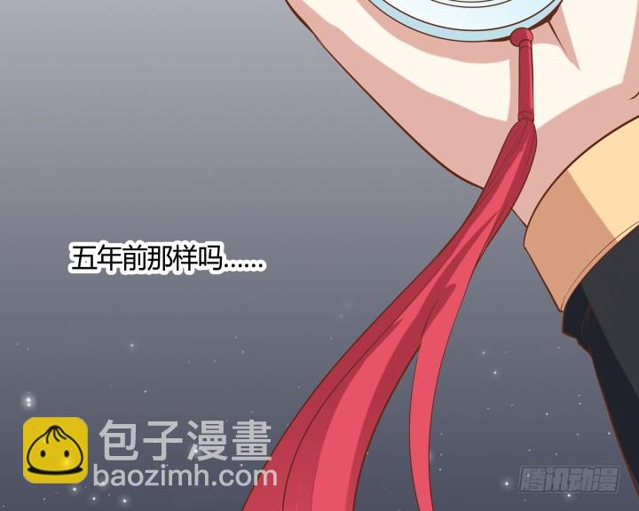 《黑白佩》68话 你真的是她的转世？！ 第29页