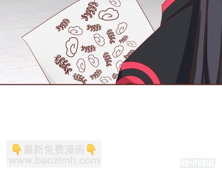 《黑白佩》68话 你真的是她的转世？！ 第3页