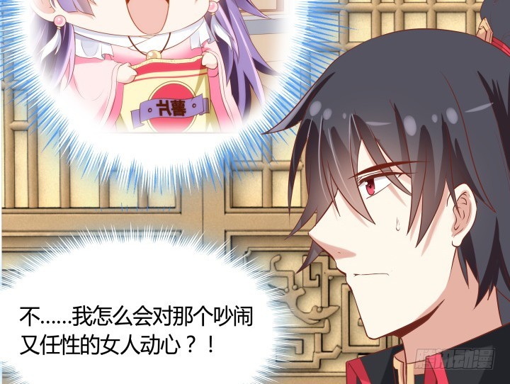 《黑白佩》68话 你真的是她的转世？！ 第9页
